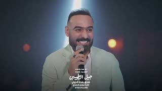 ابراهيم البندكاري - مرينا بيكم حمد | حفل جيل الطيبين