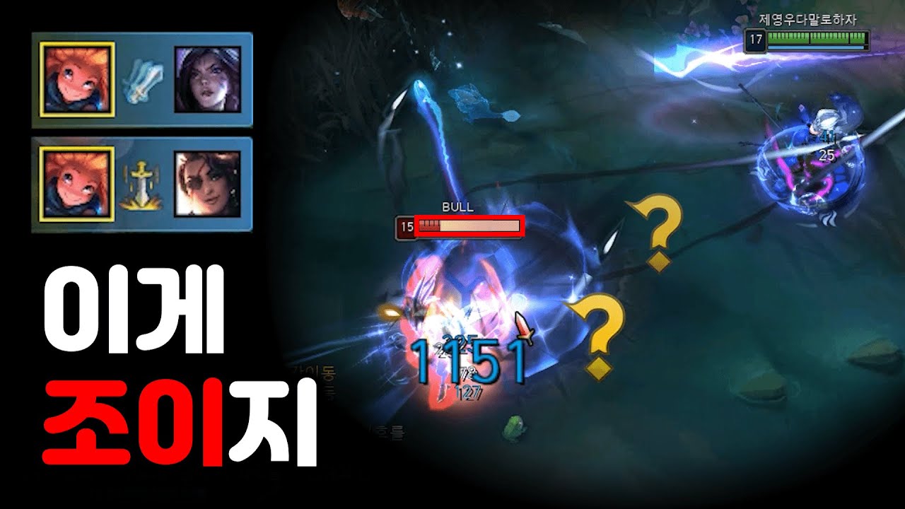 원딜들이 사라지는 조이 포킹 [언랭챌 6]