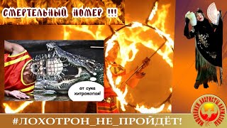 видео: Смертельный номер! (Авторы - Наталья Рамирес и Xiaomi) картинка: Смертельный номер! (Авторы - Наталья Рамирес и Xiaomi)