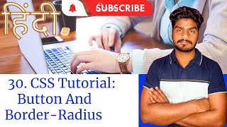 CSS Tutorial: Button and border radius |Web Development TutorialHindi CSS| Zero To Hero|Class#30