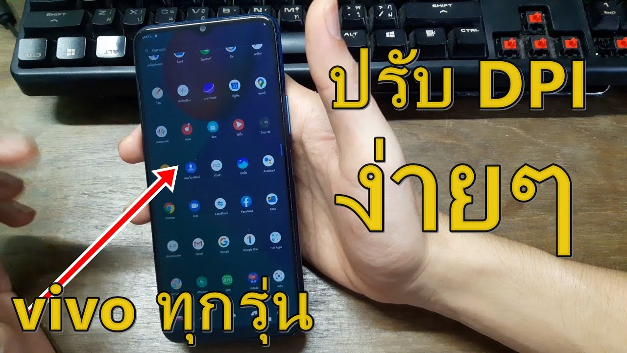 css ขนาดตัวอักษร New 2022 วิธีเปิดโหมดปรับ DPI vivo ทุกรุ่น ตั้งค่า วีโว่ เปิดทางเลือกผู้พัฒนา ด้วยตัวเองง่ายๆ