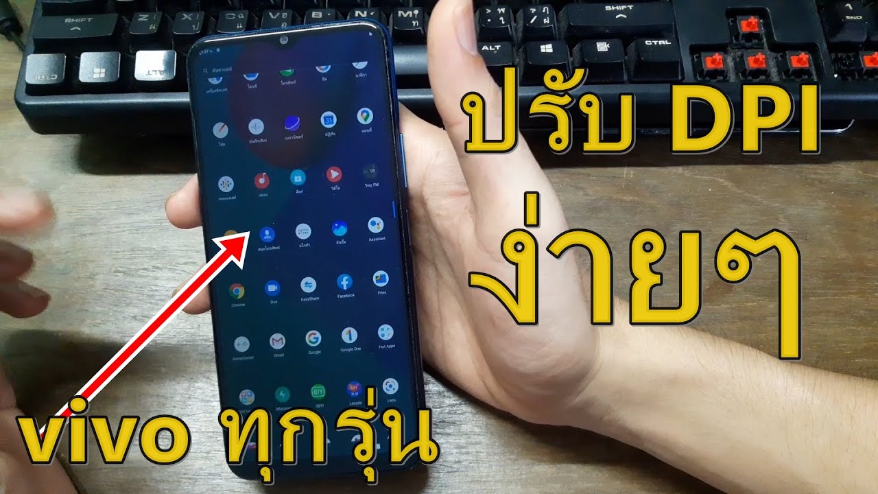 css ขนาดตัวอักษร  New 2022  วิธีเปิดโหมดปรับ DPI vivo ทุกรุ่น ตั้งค่า วีโว่ เปิดทางเลือกผู้พัฒนา ด้วยตัวเองง่ายๆ