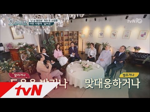 OH MY GOD 서현진의 악플러 대처법 ′셀프 댓글 작업′ 160426 EP.56