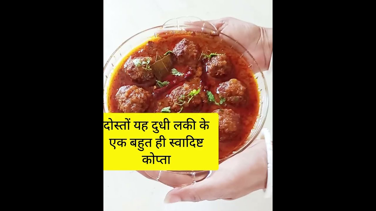 दोस्तों रमनीय दृश्य दर्शनें मन प्रसन्न होते हैं, और अच्छा खाने से निरोगी होते हे जैसे कि कोप्ता।