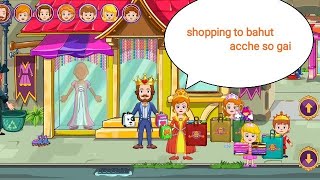 My Little  Princess 👸🤴 Ham Ja Rahe Hain Kharidari Karne 🤴👸 screenshot 5