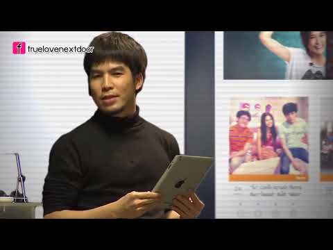 เปิดตัว ลองกองแพท ตัวใหม่ สั่งงานด้วยสายตา ว้าวไปอีก ผู้มาก่อนกาล [เนื้อคู่อยากรู้ว่าใคร]