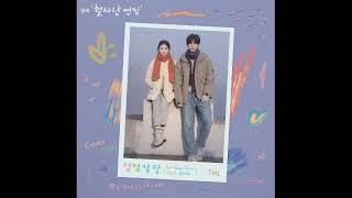 TOIL - 염염상망 (Feat. Jayci Yucca (제이씨 유카), Gist, JAEHA (재하))