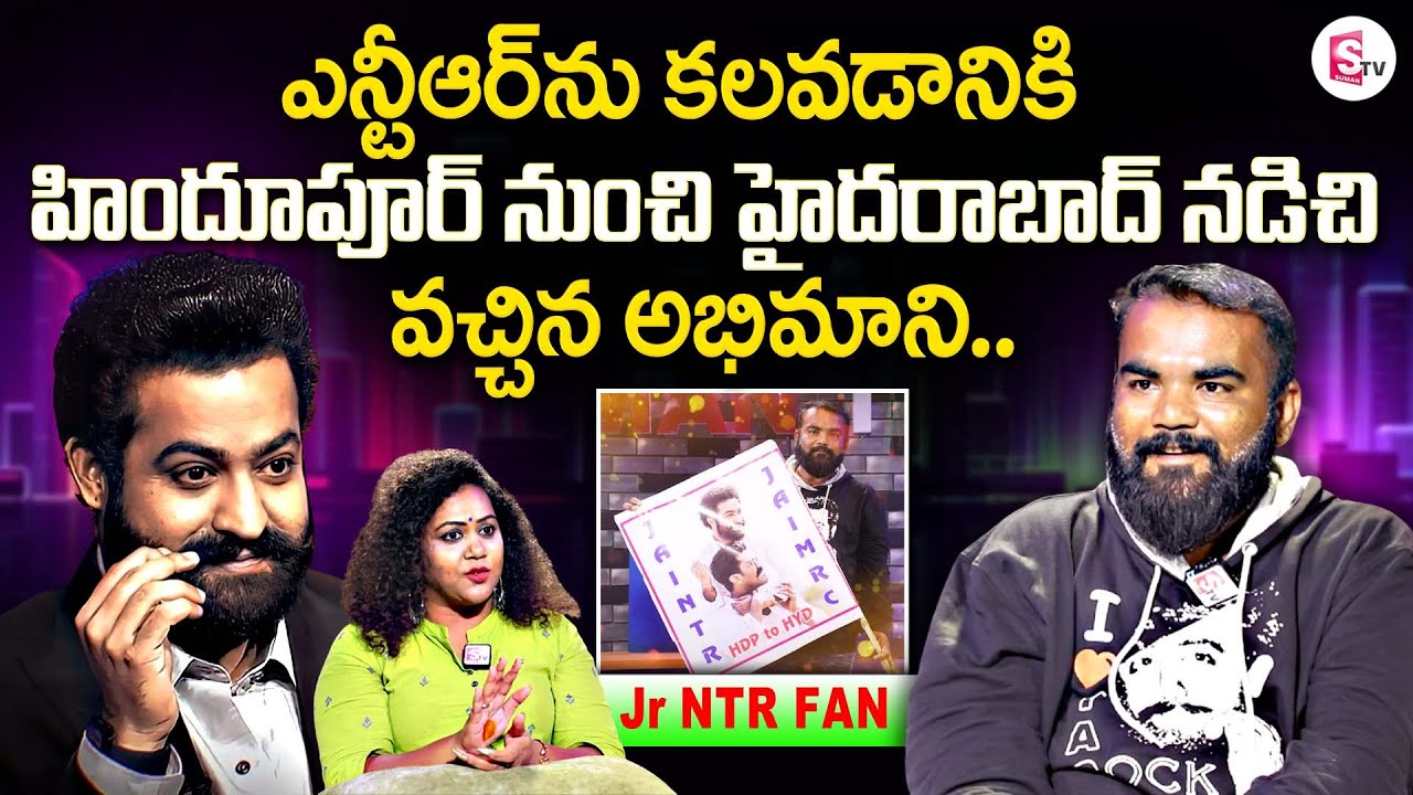 Jr NTR s Fan Walks From Hindupur To Hyderabad To Meet NTR Manjusha jr-ntr-s-fan-walks-from-hindupur-to-hyderabad-to-meet-ntr-manjusha