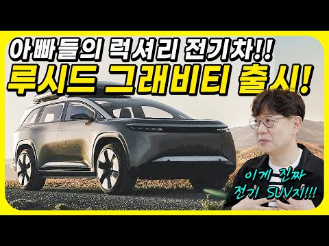 에어도 인도 시작...테슬라 잡을 회사의 <strong>역사</strong>, 주가도 350% <strong>상승</strong>
