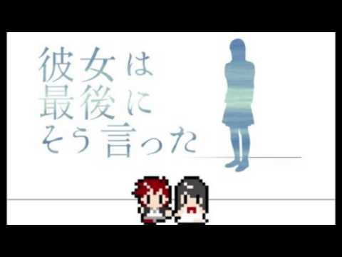 ｢二人｣〜彼女は最後にそう言った〜(ギター耳コピVer.)