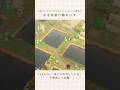 【あつ森】博物館横の釣り堀エリア🎣｜Fishing pond area next to the museum【島クリエイター】 #shorts #あつ森 #島クリエイト #acnh