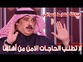 الشاعر سالم سيار في أول تعليق بعد ضجة فيديو خل نفسك بعز دوم 