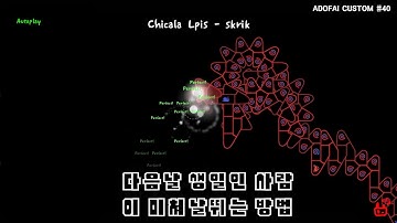 [ADOFAI CUSTOM #40] Chicala Lpis - skrik (None Effect) [Map by:pinball]