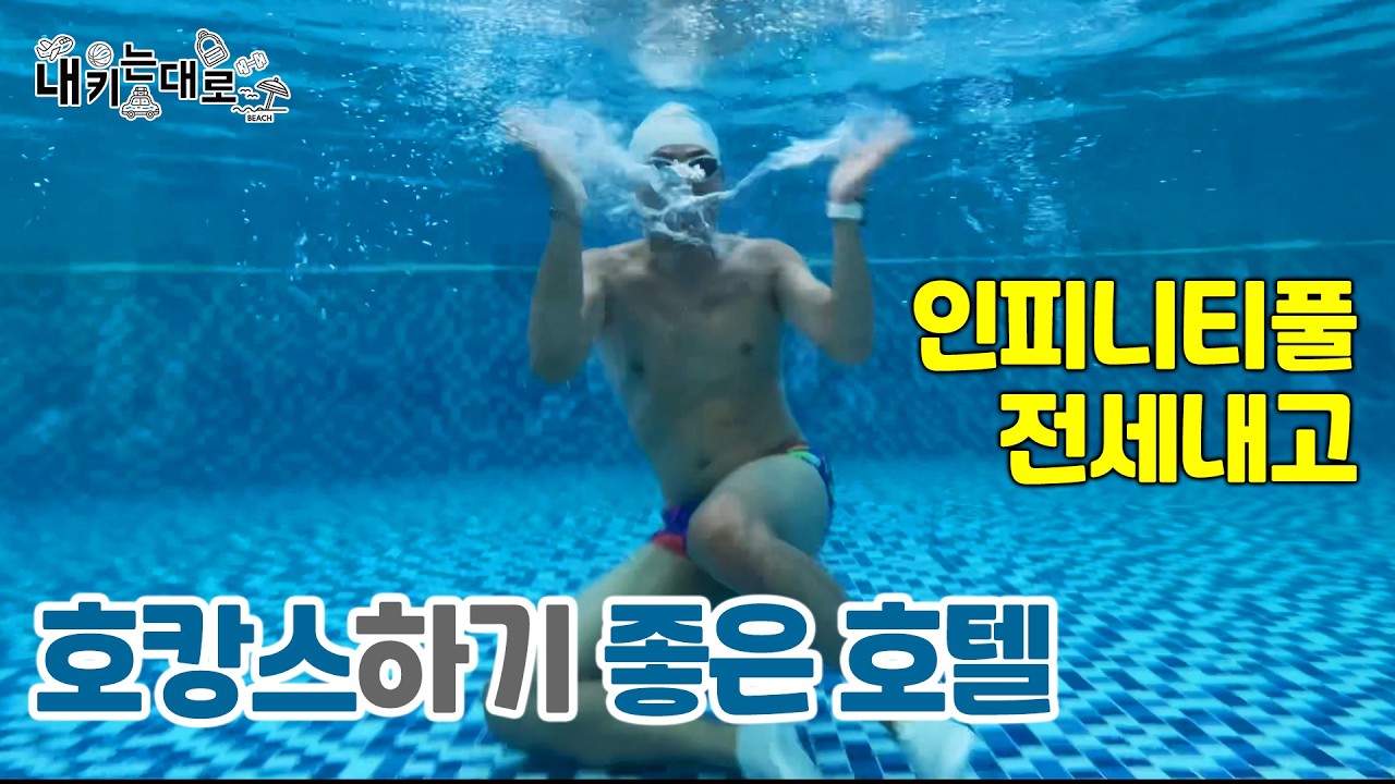 SNS 인증샷 필수! ✨ 인피니티풀 & 미디어아트 끝판왕! 수영장이 멋찐  [엔포드 호텔]에서 이국적인 호캉스 즐기기 (조식 뷔페 꿀맛!)