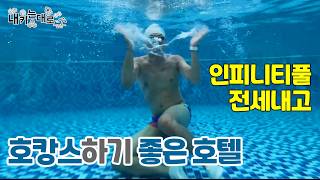 SNS 인증샷 필수! ✨ 인피니티풀 & 미디어아트 끝판왕! 수영장이 멋찐  [엔포드 호텔]에서 이국적인 호캉스 즐기기 (조식 뷔페 꿀맛!)