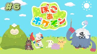 【ぽこあポケモン】炭鉱を開拓する！【千月リュー】