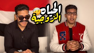 لما تعمل بلاغ في مراتك 💃🤣 | يوسف جو 