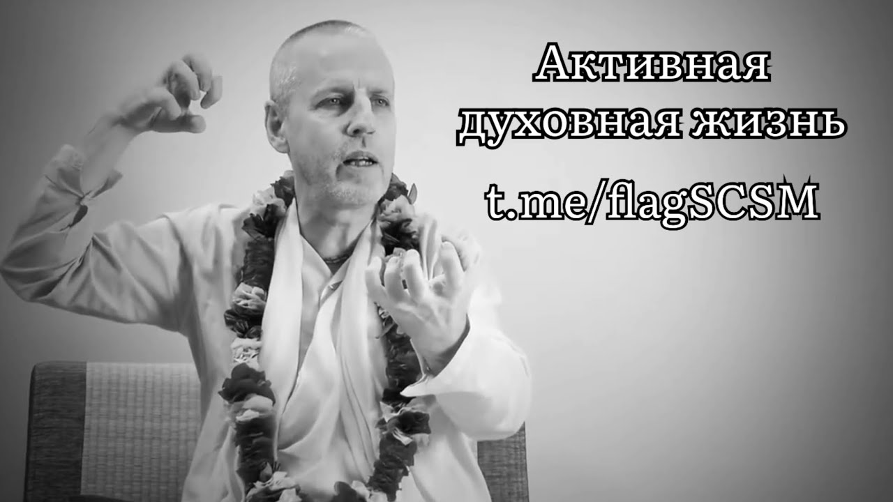 Активная духовная жизнь