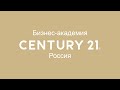 Видеотренинг Арины Москаленко Реализация эксклюзивного договора