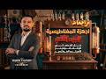 Final Review Magnetism Solving Measuring Instruments Eng Hamdy El Gendy HighSchool Phys 
