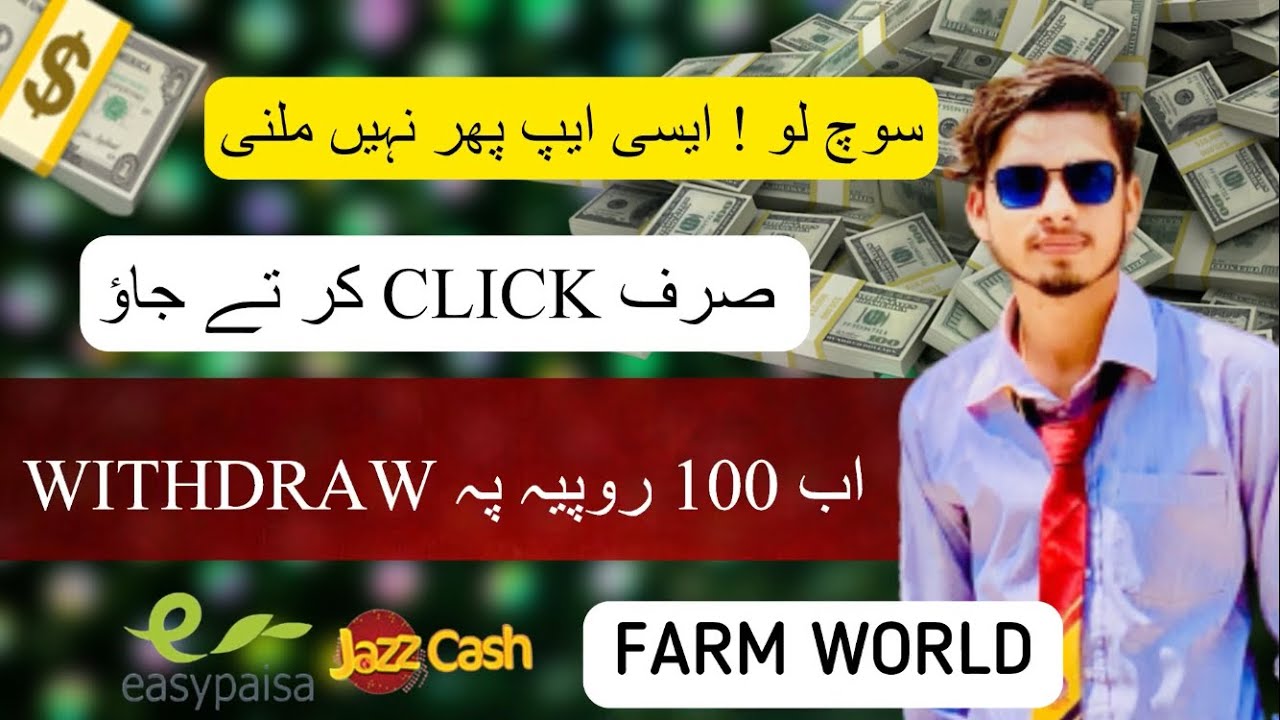 Earn Money From Farm World App | Farm World | Just Click & Earn Daily 1500 PKR | Withdraw EasyPaisa