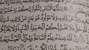 ما تيسر من أواخر سورة لقمان