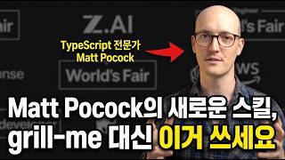 [한영자막] 새 스킬 업데이트! v1.1에서 /wayfinder, /research, /implement, /to-spec, /to-tickets가 추가됐습니다
