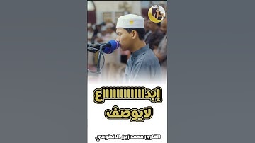 💫 من استضافات مؤسسة رتّل في ليالي رمضان💫  آيات من سورة الانفطار بصوت #القارئ_محمد_زين_الاندنيسي#