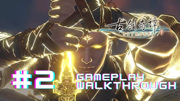 Gujian 3 (PC) - Playthrough Gameplay - Part 2 [No Commentary]