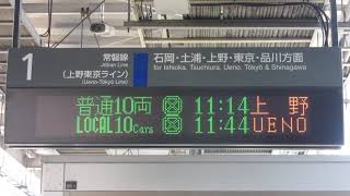 JR東日本 友部駅 ホーム 発車標(LED電光掲示板) その1