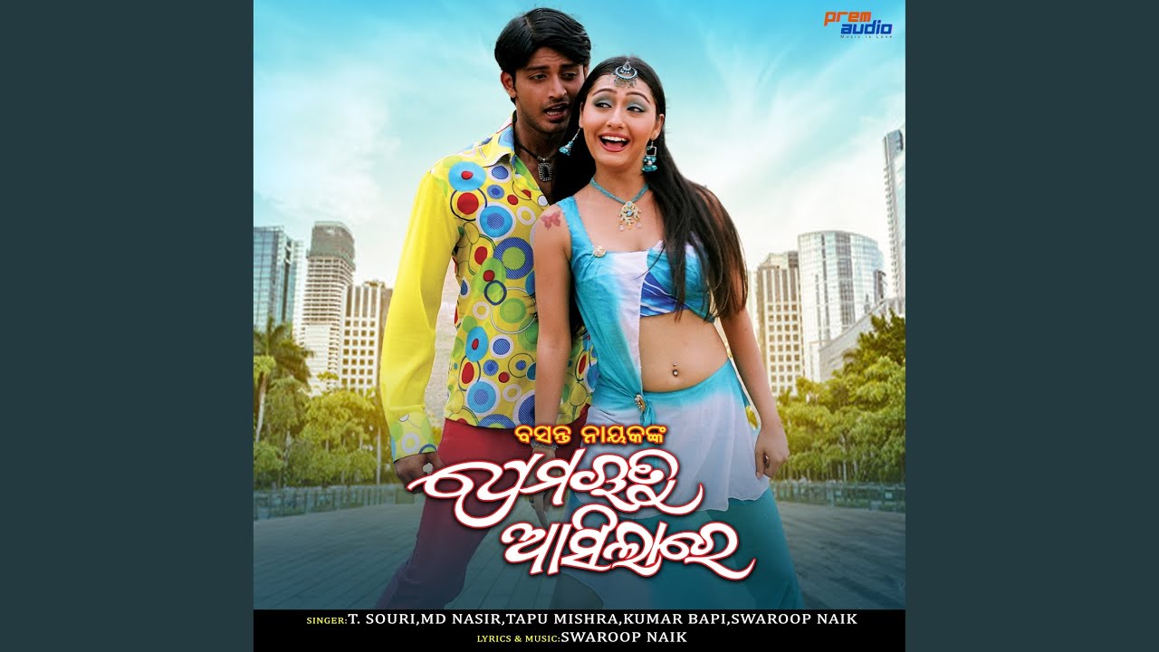 Prema Rutu Asilare Prema Kara (Duet Version)