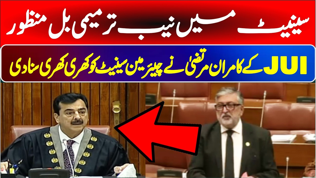 JUI Kamran Murtaza Blasting Speech In Senate Of Pakistan