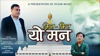 Kina Kina Yo Man Timi Bina Mandai Mandaina By Prakash Chhetri Ocean Music Pvt.Ltd 2024 Resimi