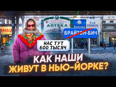 Жизнь в Нью Йорке: цены, районы, жилье и зарплаты