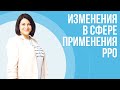 Что изменится в сфере применения РРО с 1 августа 2020? | Штрафы и нововведения