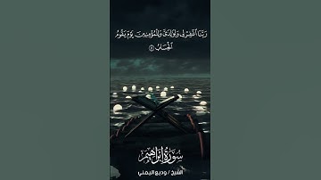 سورة إبراهيم | Ibrāhīm | آية 41 | الشيخ وديع اليمني
