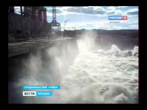 Запущен первый комплекс Усть-Среднеканской ГЭС