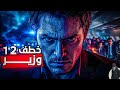 كارلوس الثعلب أخطر رجل مطارد بالعالم القصة الكاملة
