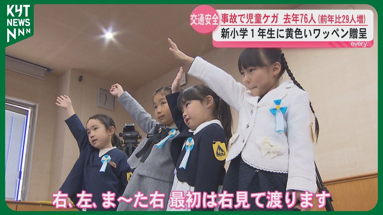 Bright-eyed first-graders presented with yellow badges, wishing