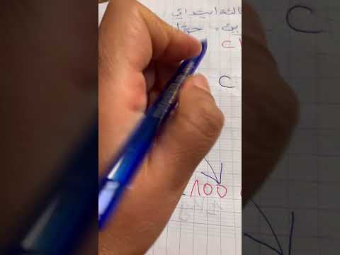 التحويل من اللتر الى السنتلتر رياضيات الثالثه ابتداءي