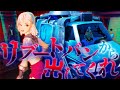 ここから出してくれ！リブートバンの正体は○○だった？！【フォートナイト】【怖い話】