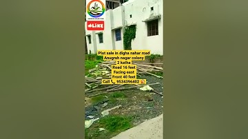 दीघा पटना मे बिक्री का जमीन #plotinpatna #patnamejamin #viral #shorts #plotingolaroad #plot