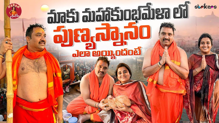 మాకు మహాకుంభమేళా లో పుణ్యస్నానం ఎలా అయ్యిందంటే || Madam Anthe || Strikers