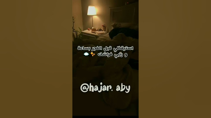 كيفيية تنظيم الوقت في رمضان 😚🌷