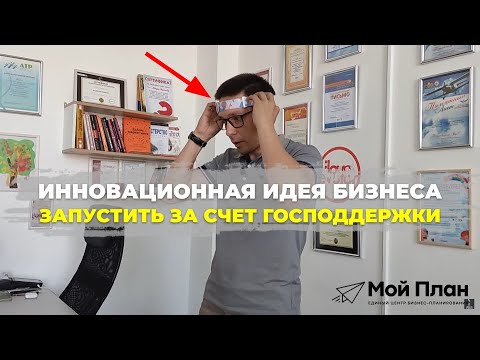 Бизнес идея для социального контракта на 350000р. | Бизнес-план для соцконтракта!