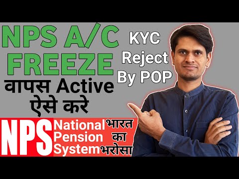 How To Unfreeze NPS Account - Unfreeze NPS Account Online | NPS KYC reject by Bank | NPS unfreeze