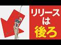 クラブは「斜め後ろ」にキャスティングすると正しい軌道に下りてきます