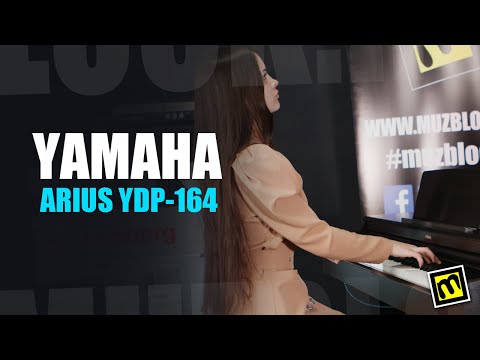 Yamaha YDP-164 - цифровое фортепиано