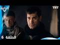 الراية الحلقة 6