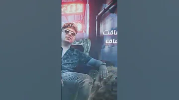 احدث حالات واتس احمد موزه اكرف إللي بيكرف 